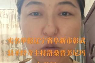 文森特谈防守心态：我讨厌对手得分&想看他们被打停 就这么简单